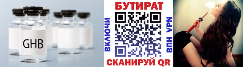 Бутират оксана  Купить закладки  Балтийск 