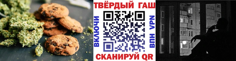 Купить  Балтийск  Печенье с ТГК марихуана 