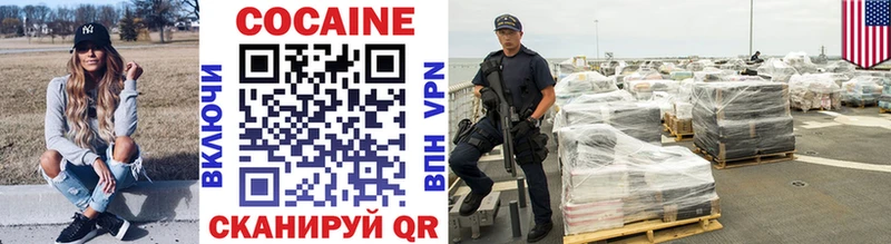 Купить  Балтийск  КОКАИН Колумбийский 