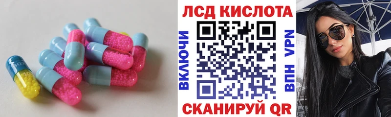 Лсд 25 экстази кислота  Купить закладки  Балтийск 