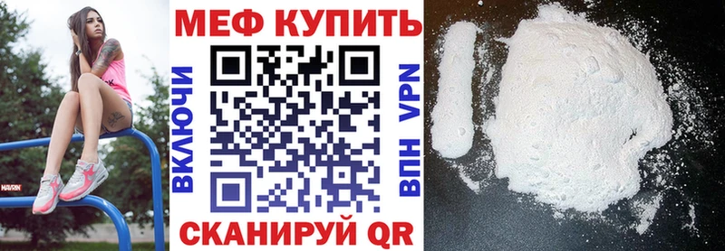 Купить  Балтийск  МЕФ мука 
