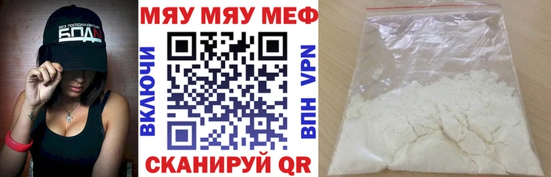 Меф мяу мяу кристаллы Балтийск