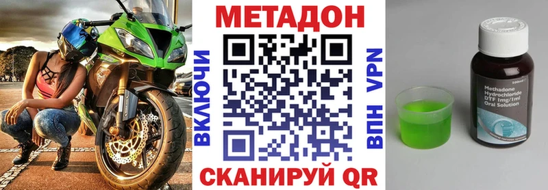 Метадон VHQ  Купить закладки  Балтийск 