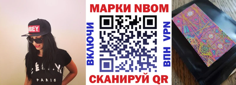 Купить закладки  Балтийск  Марки N-bome 1500мкг 